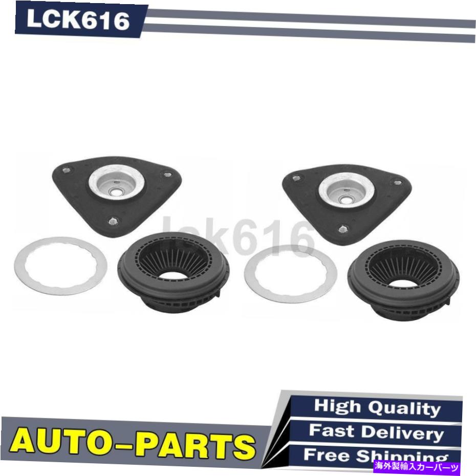 Strut Mount 2012-2017 Ford Focus Kyb Shocks＆Struts 2xフロントサスペンションストラットマウントキット For 2012-2017 Ford Focus KYB Shocks & Struts 2X Front Suspension Strut Mount Kit【並行輸入品】