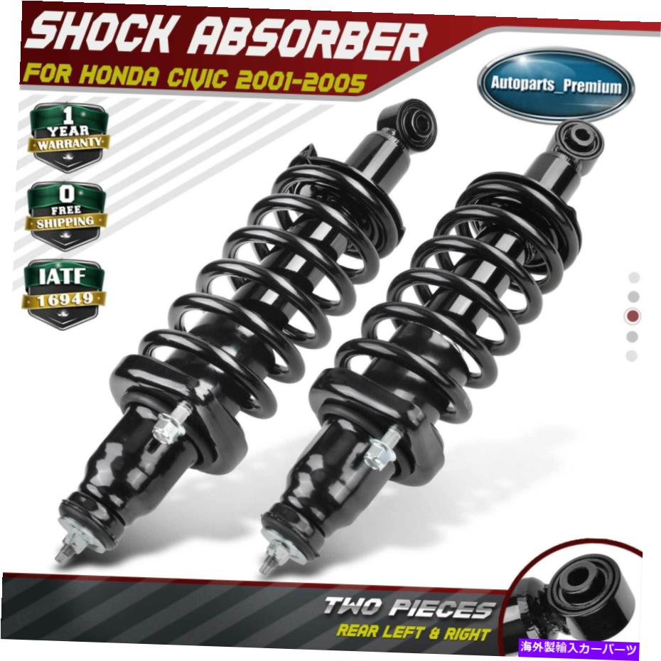 Strut Mount ホンダシビック2001-2005 L4 1.3Lのための2xリアコンプリートストラット＆コイルスプリングアセンブリ 2x Rear Complete Strut & Coil Spring Assembly for Honda Civic 2001-2005 L4 1.3L【並行輸入品】