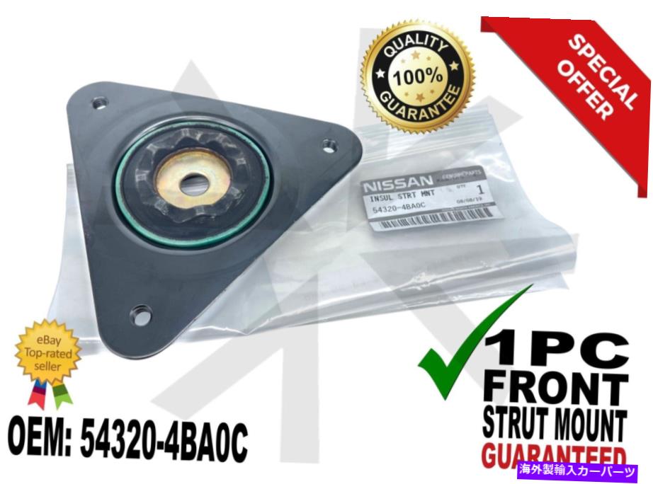 Strut Mount 14-20日産ローグ54320-5HA0A 54320-4BA0CのOEM新しいフロントストラットマウント。 OEM NEW FRONT STRUT MOUNT FOR 14-20 NISSAN ROGUE 54320-5HA0A 54320-4BA0C.【並行輸入品】