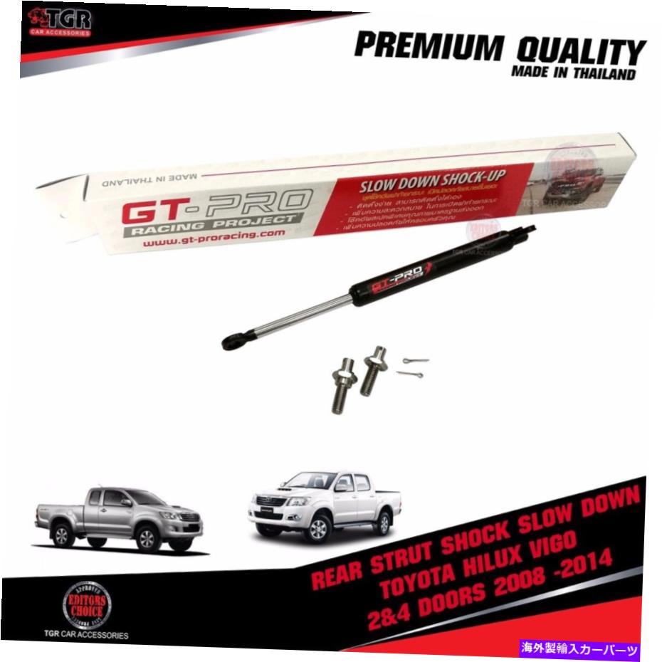 Strut Mount リアテールゲートスローダウンショックアップガスストラットトヨタハイラックスビーゴMK6 SR5 2008-2014 Rear Tailgate Slow Down Shock Up Gas Strut TOYOTA HILUX VIGO MK6 SR5 2008-2014【並行輸入品】