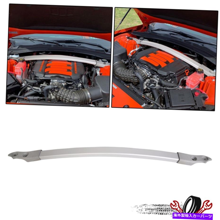 Strut Mount 2016-2021カマロSSパフォーマンスストラットタワーブレースキット交換84125309 For 2016-2021 Camaro SS Performance Strut Tower Brace Kit Replacement 84125309【並行輸入品】