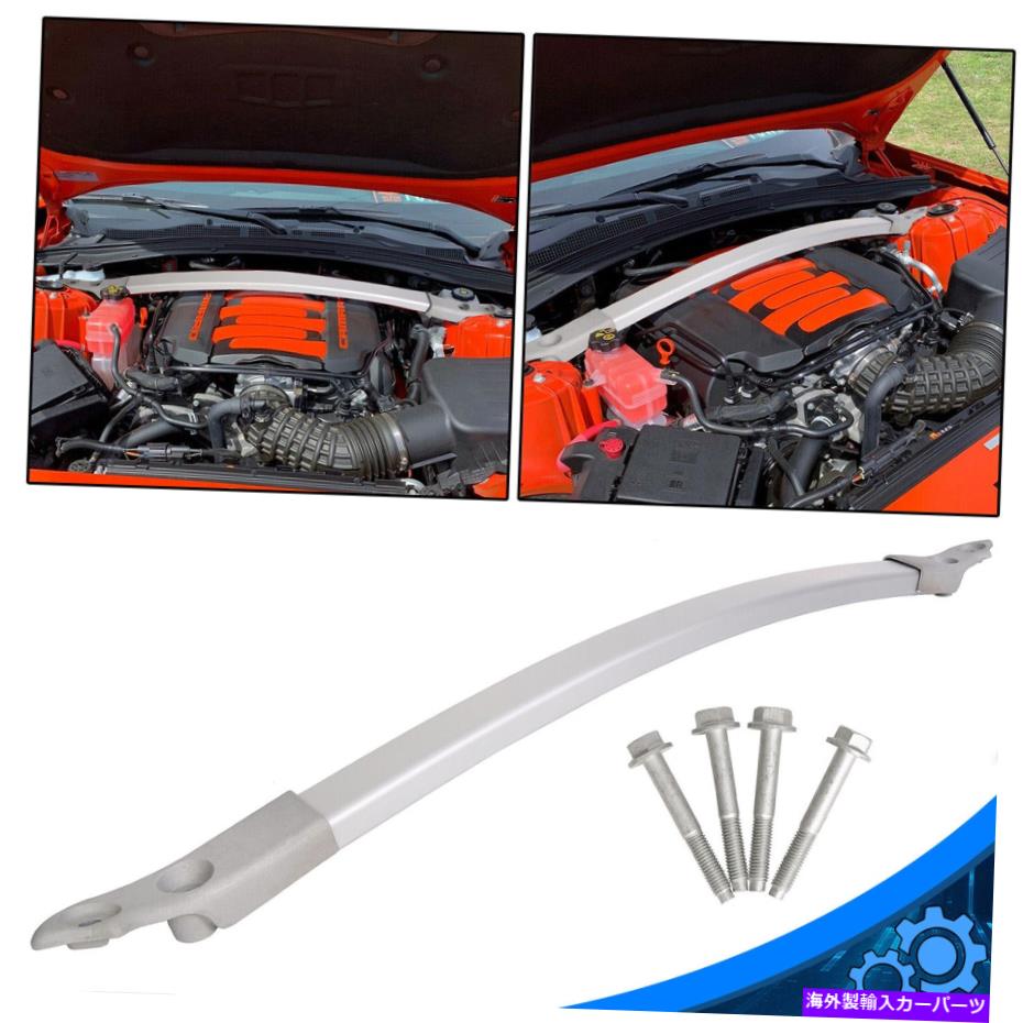 Strut Mount 2016-2021カマロSSクーペ6.2Lパフォーマンスストラットタワーブレース84125309 For 2016-2021 Camaro SS Coupe 6.2L Performance Strut Tower Brace 84125309【並行輸入品】