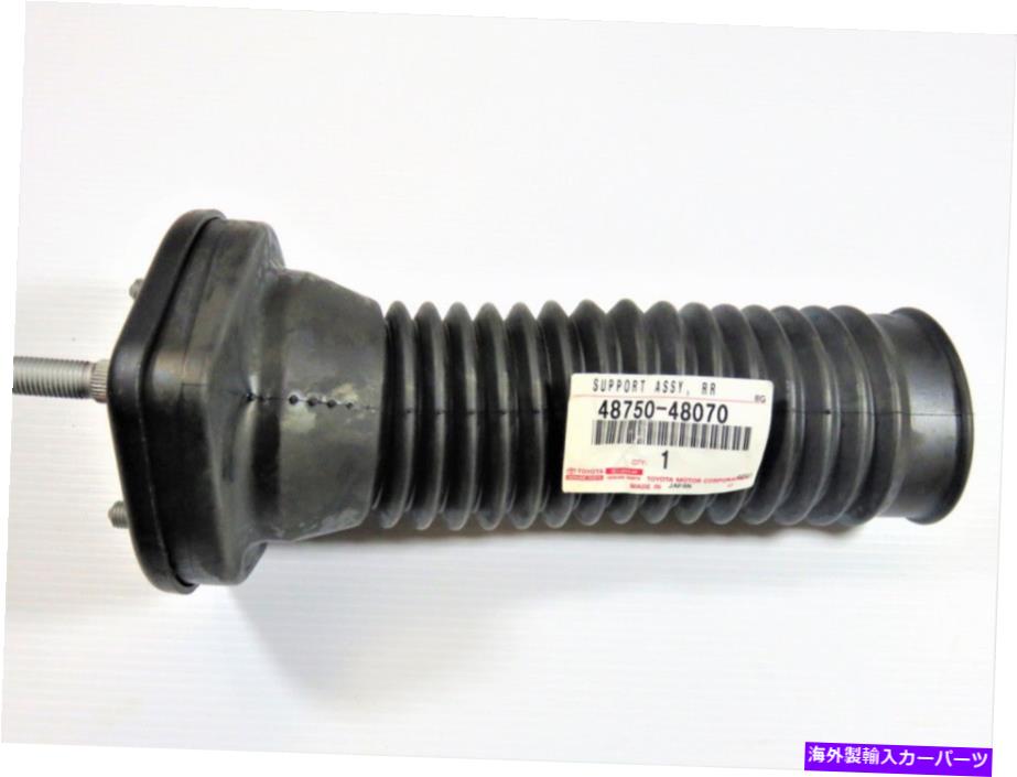 Strut Mount トヨタハイランダー2008-2010右リアストラットマウント4875048070 48750-48070 Toyota Highlander 2008-2010 Right Rear Strut Mount 4875048070 48750-48070【並行輸入品】