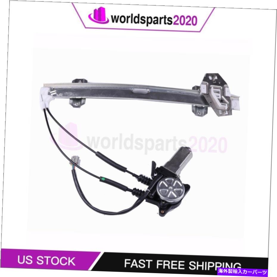 Window Regulator モーターフィット付きフロントドライバーサイドウィンドウレギュレーター1994-1997ホンダアコード4ドア Front Driver Side Window Regulator with Motor Fits 1994-1997 Honda Accord 4 Door【並行輸入品】
