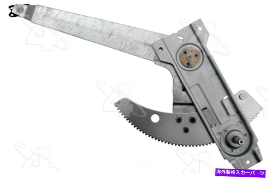 Window Regulator ウィンドウレギュレータフロント/リアライトACI/MAXAIR 81932 Window Regulator Front/Rear-Right ACI/Maxair 81932【並行輸入品】
