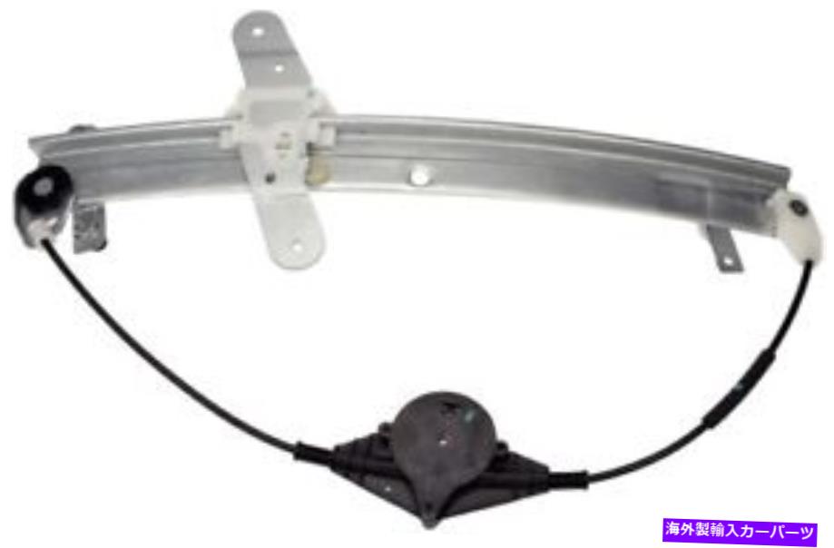 Window Regulator ウィンドウレギュレータドーマン（OEソリューション）740-664 Window Regulator Dorman (OE Solutions) 740-664【並行輸入品】