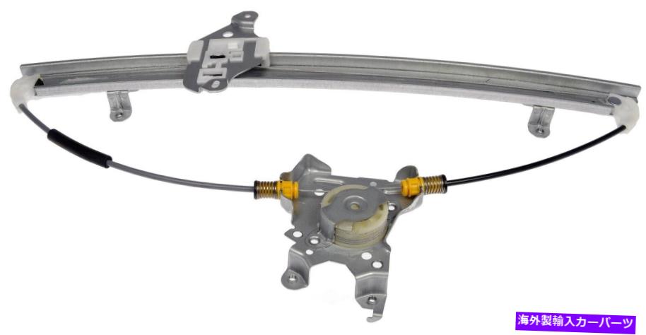 Window Regulator ウィンドウレギュレータフロント右ドーマン740-349 Window Regulator Front Right Dorman 740-349【並行輸入品】
