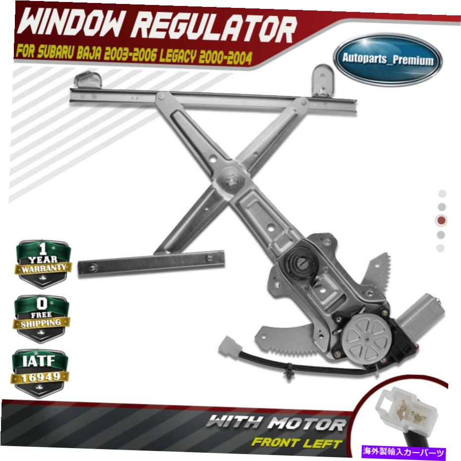 Window Regulator スバルレガシーアウトバック用モーターw/モーター00-04バジャフロントレフ Power Window Regulator w/ Motor for Subaru Legacy Outback 00-04 Baja Front Left【並行輸入品】