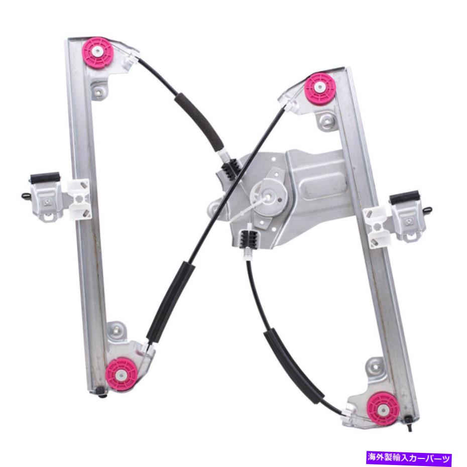 Window Regulator パワーウィンドウレギュレーターは11-15シボレークルーズ16クルーズリミテッドパッカーフロントに適合します Power Window Regulator fits 11-15 Chevy Cruze 16 Cruze Limited Passenger Front【並行輸入品】