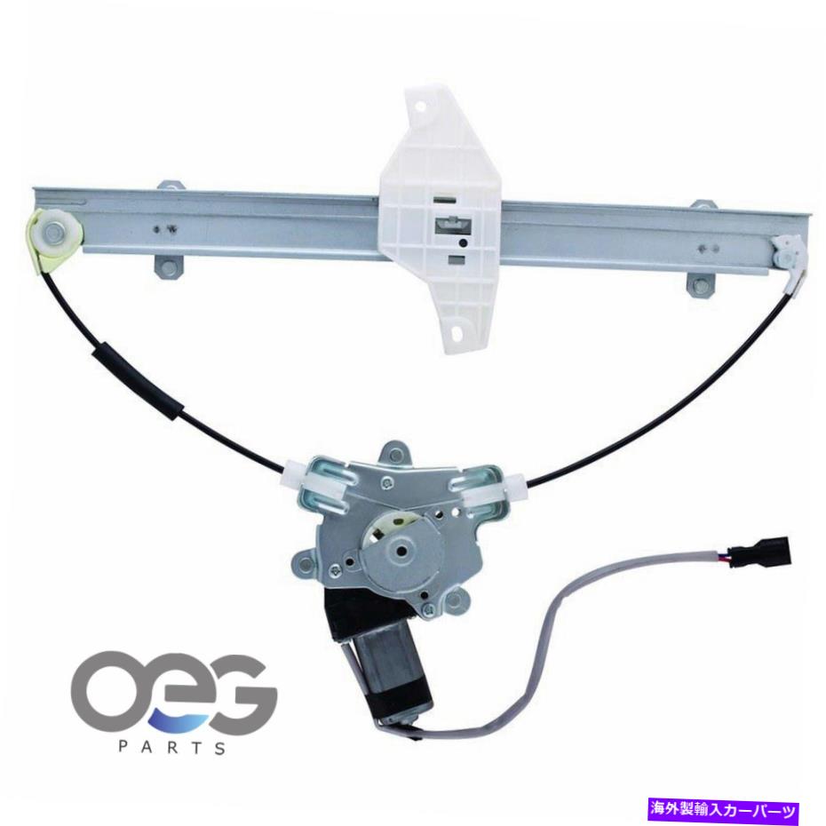 Window Regulator ヒュンダイアクセント用のモーターW/モーター00-05 8240325010フロントレフ Power Window Regulator W/Motor For Hyundai Accent 00-05 8240325010 Front Left【並行輸入品】