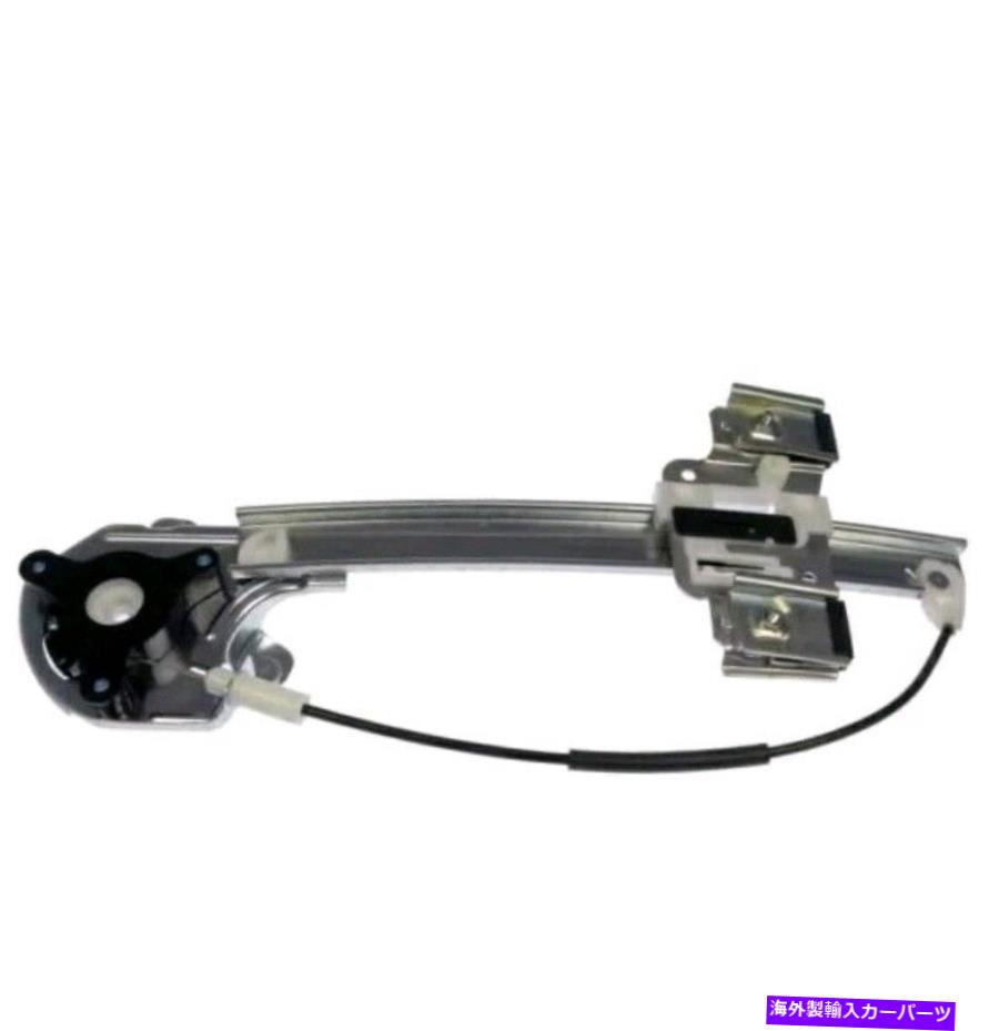Window Regulator ウィンドウレギュレータリアフラーム740-811 Window Regulator Rear Left Dorman 740-811【並行輸入品】