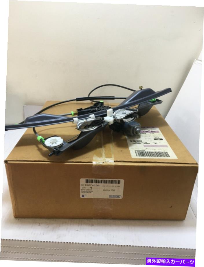 Window Regulator シボレーコバルトとポンティアックG5のための本物のGM 15274106パワーウィンドウレギュレーター Genuine GM 15274106 Power Window Regulator for Chevy Cobalt and Pontiac G5【並行輸入品】