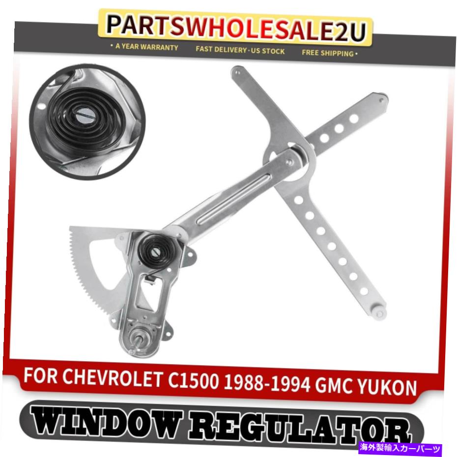 Window Regulator シボレーブレザーC1500 C2500 GMC K3500ユーコン用のフロント左マニュアルウィンドウレギュレーター Front Left Manual Window Regulator for Chevy Blazer C1500 C2500 GMC K3500 Yukon【並行輸入品】