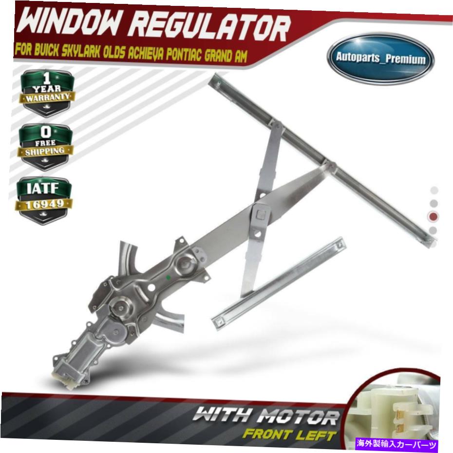 Window Regulator ビュイックスカイラークグランドAMのモーターw/モーターw/モーター92-97クーペ2ドアフロント左 Window Regulator w/Motor for Buick Skylark Grand Am 92-97 Coupe 2Door Front Left【並行輸入品】