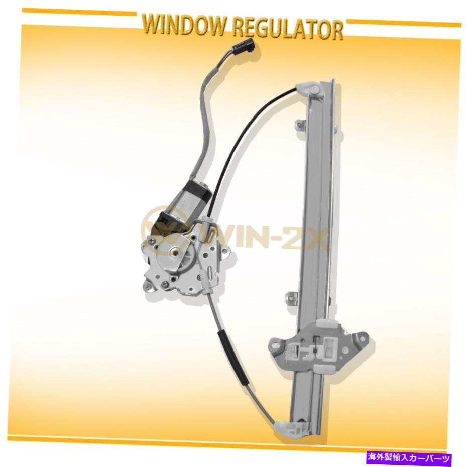Window Regulator 1PCフロント左パワーウィンドウレギュレーターW/ Motor Assy Fit 2000-2006 Sentra 1pc Front Left Power Window Regulator w/ Motor Assy Fit 2000-2006 Sentra【並行輸入品】