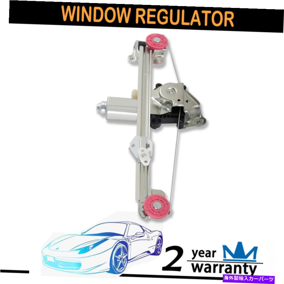 Window Regulator 04-05のR/LウィンドウモーターChevy Classic、97-03 Malibu、97-99 Oldsmobile Cutlass R/L Window Motor For 04-05 Chevy Classic, 97-03 Malibu, 97-99 Oldsmobile Cutlass【並行輸入品】