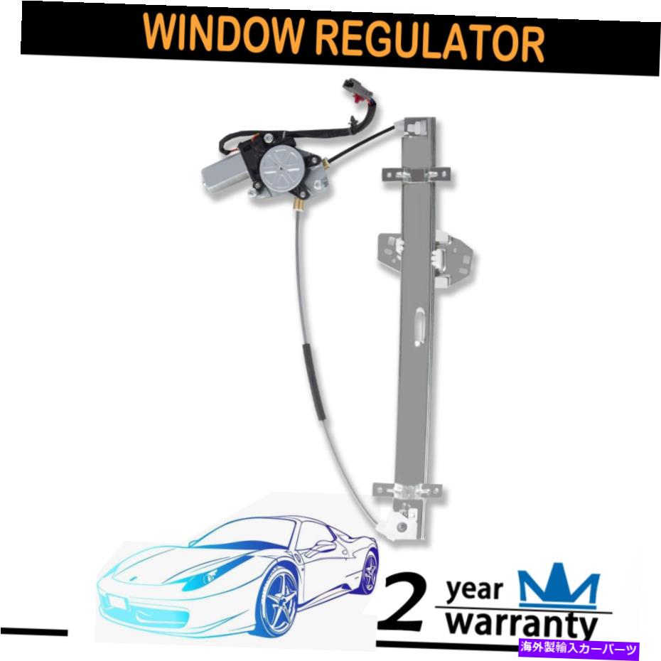 Window Regulator 1PCフロント左ドライバーパワーウィンドウレギュレーターW/モーターフィット01-02 Acura MDX 1pc Front Left Driver Power Window Regulator w/ Motor fit 01-02 Acura MDX【並行輸入品】