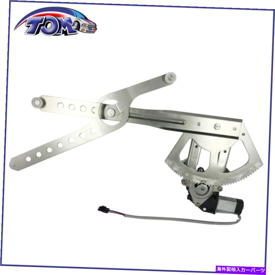 Window Regulator パワーウィンドウレギュレータモーターアセンブリフロントシボレーGMCトラック741-654 Power Window Regulator Motor Assembly Front Right For Chevy GMC Truck 741-654【並行輸入品】