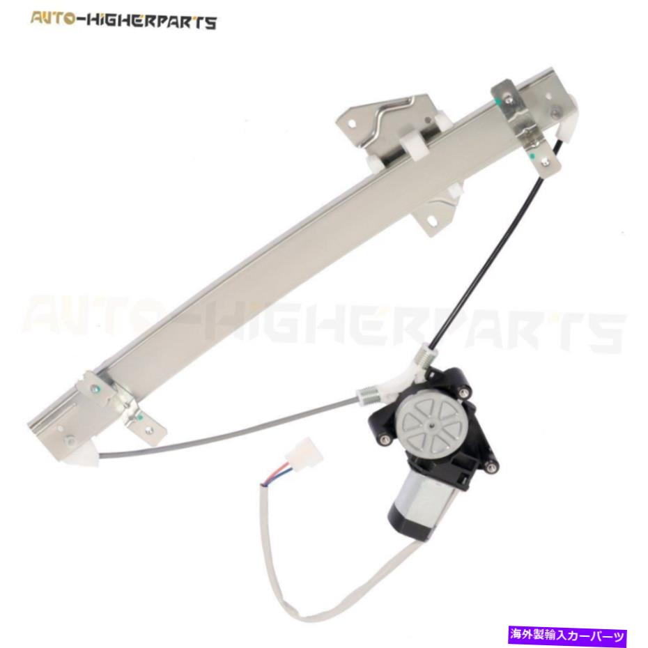 Window Regulator 99-03のフロントパワーウィンドウレギュレーターガラント助手席側 Front Power Window Regulator For 99-03 Galant Passenger Side w/ Motor【並行輸入品】