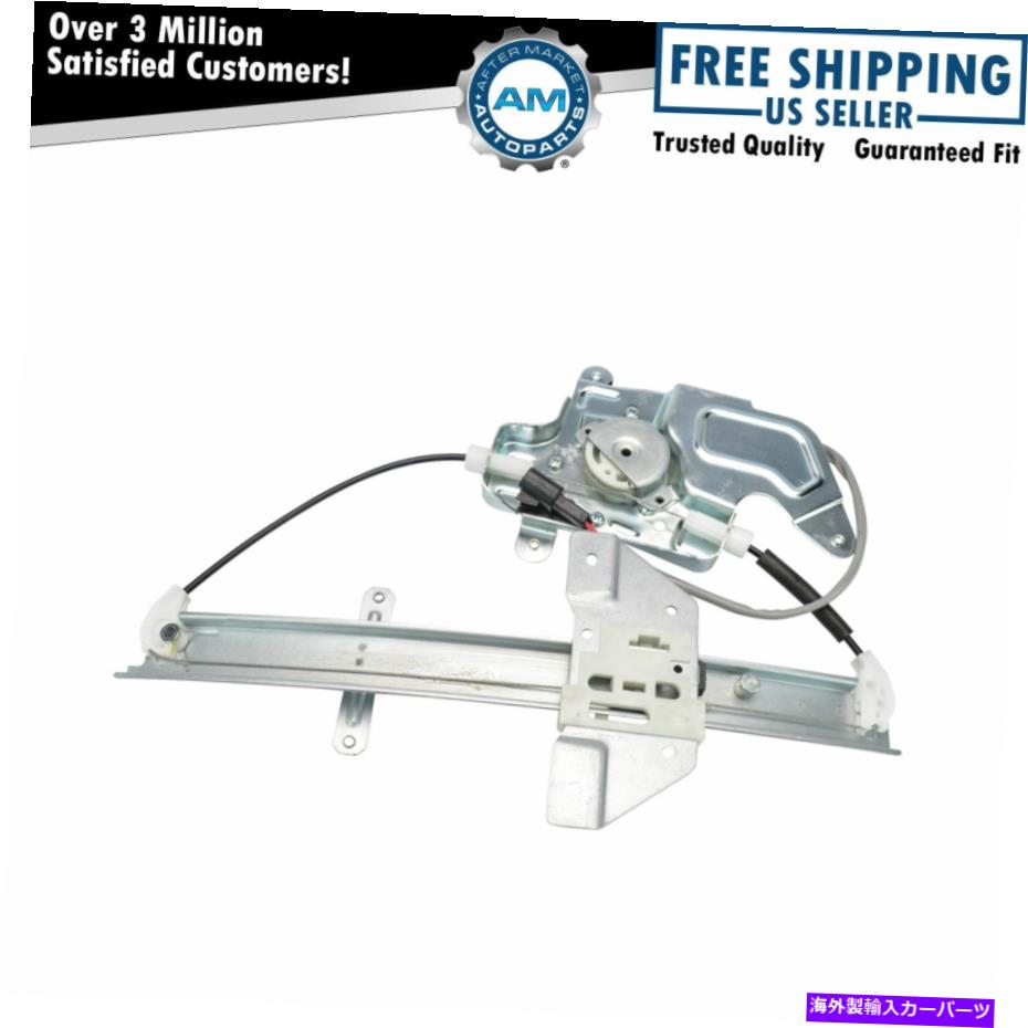 Window Regulator アレログランドアムのためのパワーウィンドウレギュレーター右の右助手席側 Power Window Regulator w/ Motor Rear RH Right Passenger Side for Alero Grand Am【並行輸入品】