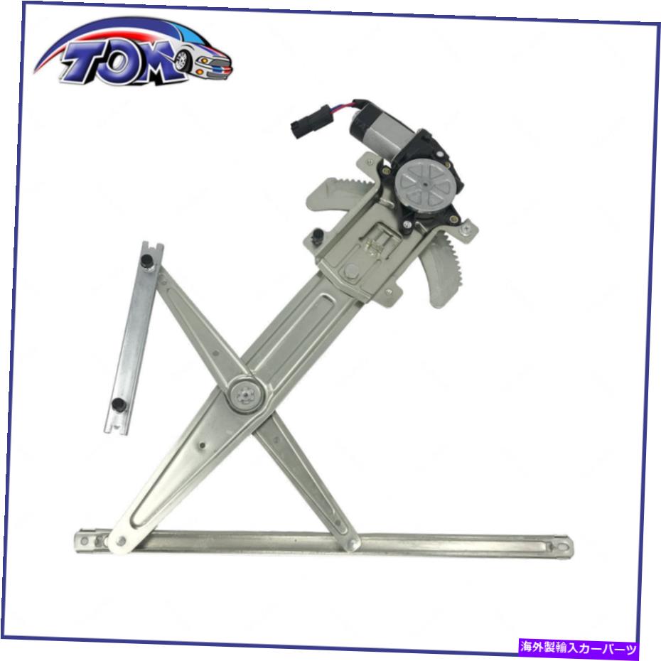 Window Regulator パワーウィンドウレギュレーターモーターアセンブリコロラドキャニオン741-015のための右 Power Window Regulator Motor Assembly Front Right For Colorado Canyon 741-015【並行輸入品】