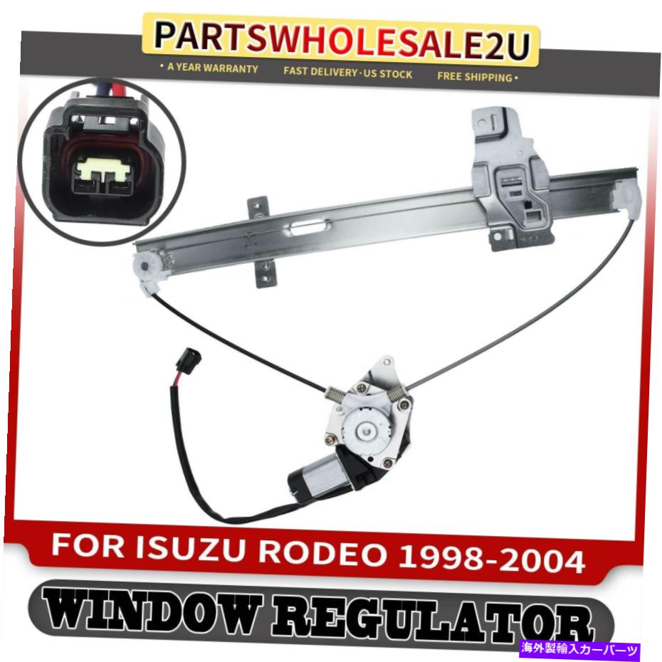 Window Regulator Isuzu Rodeo 1998-2004の後部左電力ウィンドウレギュレーターとモーターアセンブリ Rear Left Power Window Regulator and Motor Assembly for Isuzu Rodeo 1998-2004【並行輸入品】