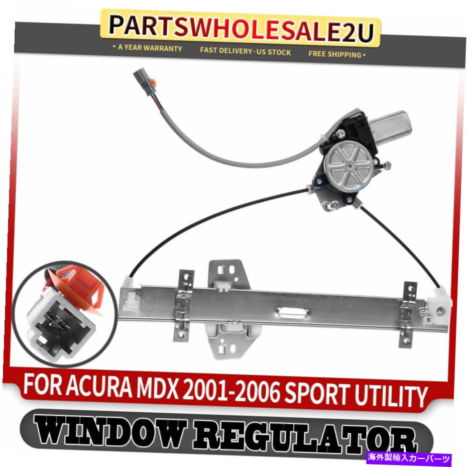 Window Regulator Acura MDX 2001-2006スポーツユーティリティ用のモーター付きリア右パワーウィンドウレギュレーター Rear Right Power Window Regulator w/ Motor for Acura MDX 2001-2006 Sport Utility【並行輸入品】