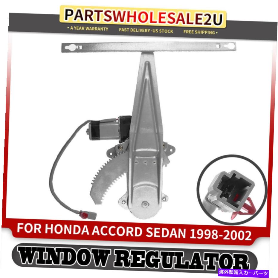 Window Regulator リア右RHパワーウィンドウレギュレーターW/モーター用ホンダアコード1998-2002 4ドア Rear Right RH Power Window Regulator w/ Motor for Honda Accord 1998-2002 4-Door【並行輸入品】