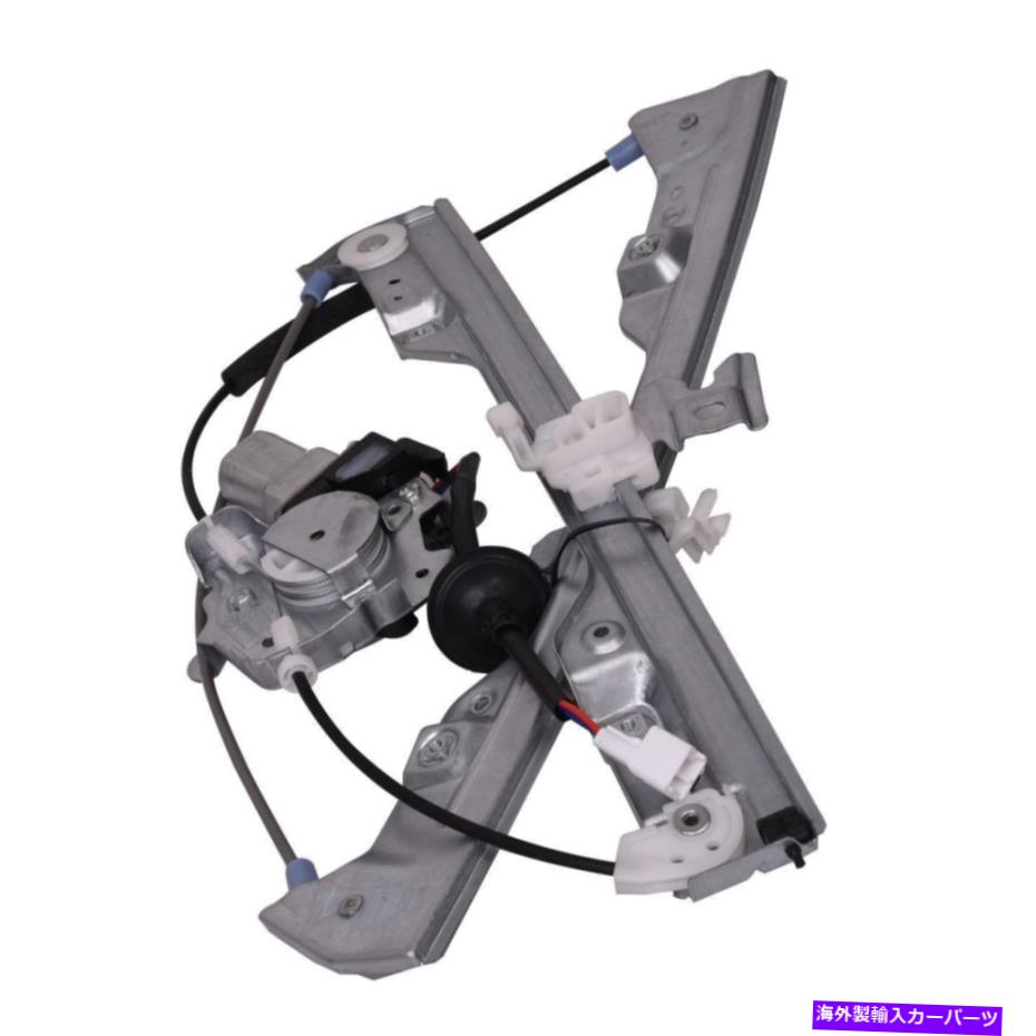 Window Regulator 807208J000日産アルティマ02-06フロントパワーウィンドウレギュレーターW/モーター 807208J000 FOR Nissan Altima 02-06 Front Right Power Window Regulator w/ Motor【並行輸入品】