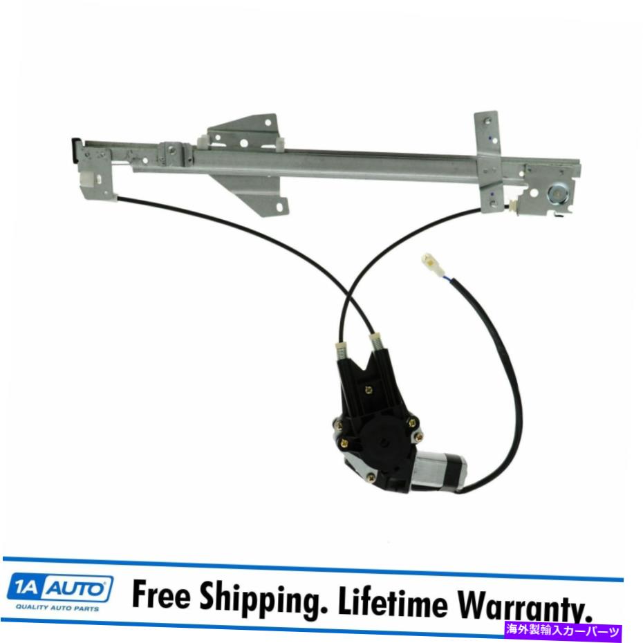 Window Regulator 93-97マツダ626のためのモーター乗客側RH w/モーターの乗客側のフロントパワーウィンドウレギュレーター Front Power Window Regulator w/ Motor Passenger Side RH for 93-97 Mazda 626【並行輸入品】