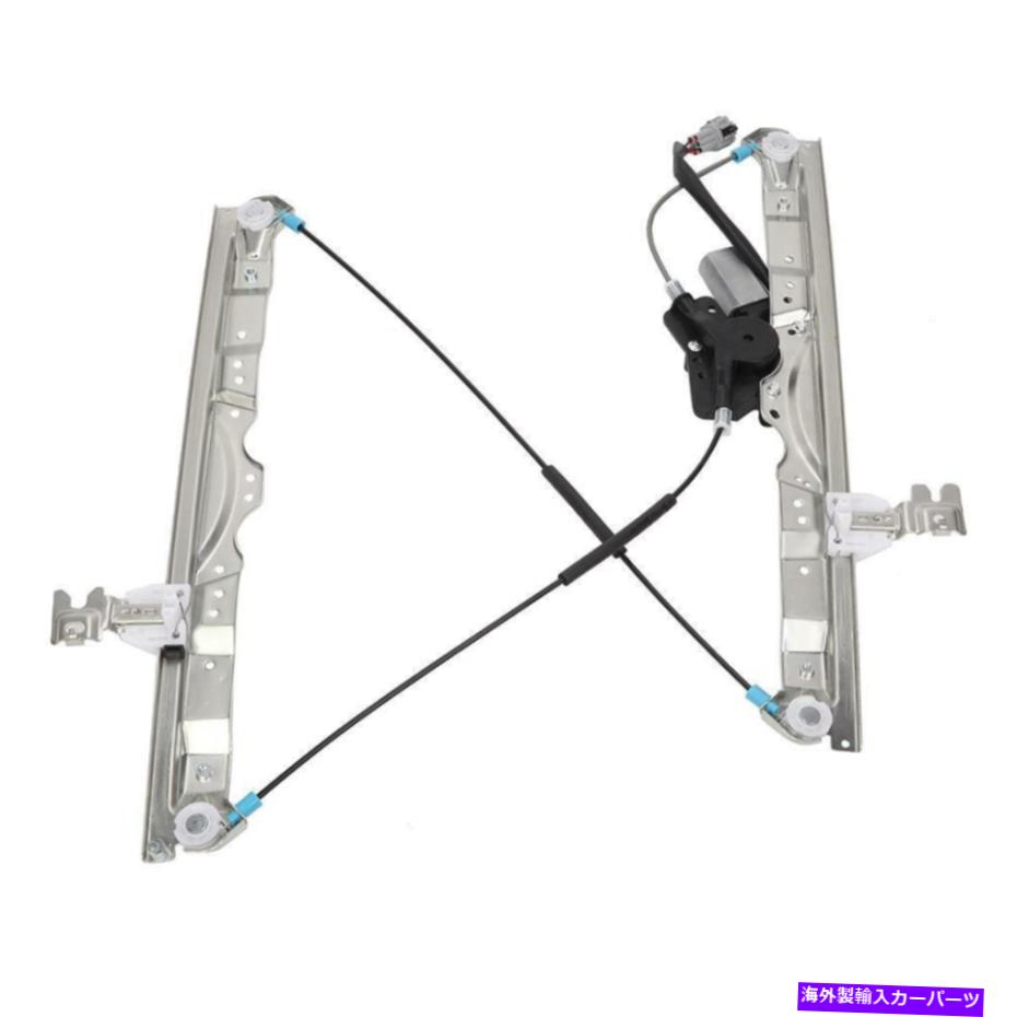 Window Regulator 日産タイタン2004-2015のためにモーターが左に残されたパワーウィンドウレギュレーターフロント新しい Power Window Regulator Front Left with Motor For Nissan Titan 2004-2015 New【並行輸入品】