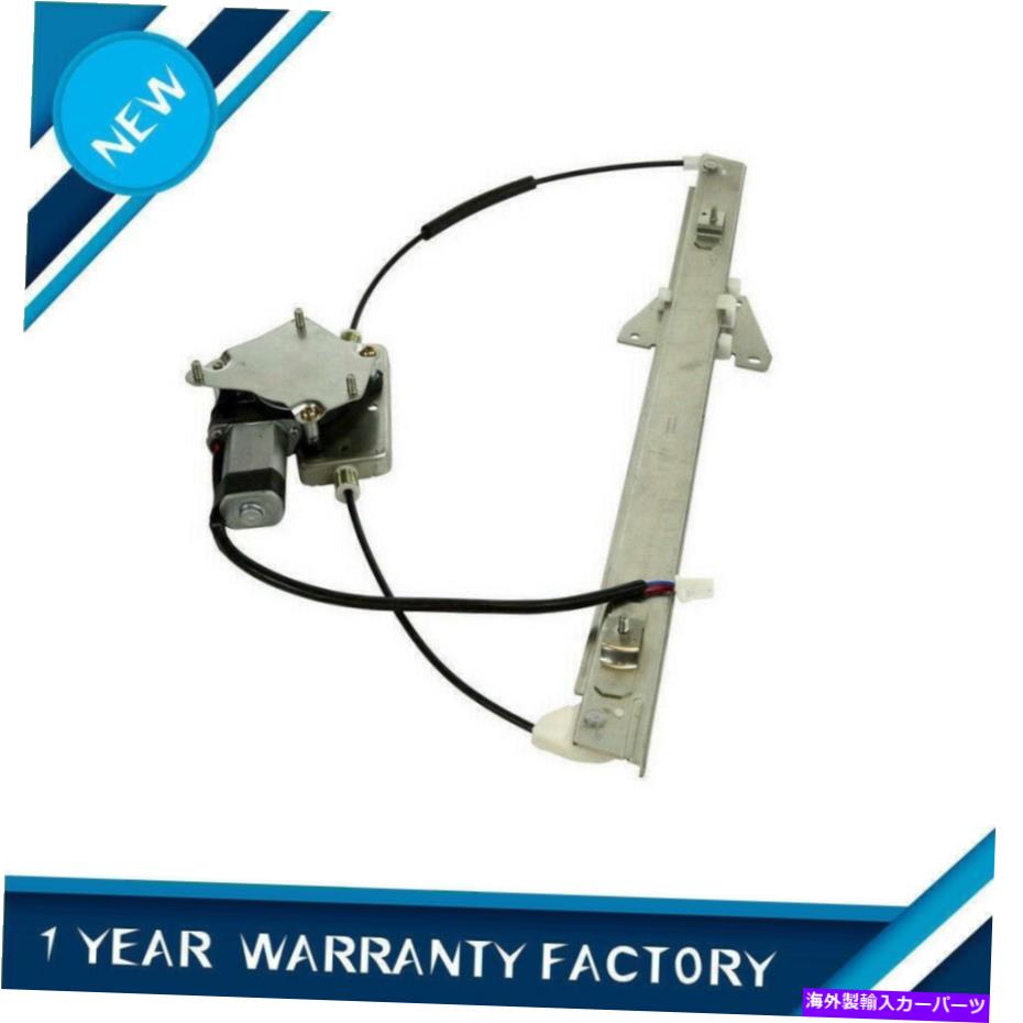 Window Regulator フロントドライバー左ウィンドウレギュレータMazda MPV 2000-2004 2005 2006のモーター付き Front Driver Left Window Regulator With Motor For Mazda MPV 2000-2004 2005 2006【並行輸入品】