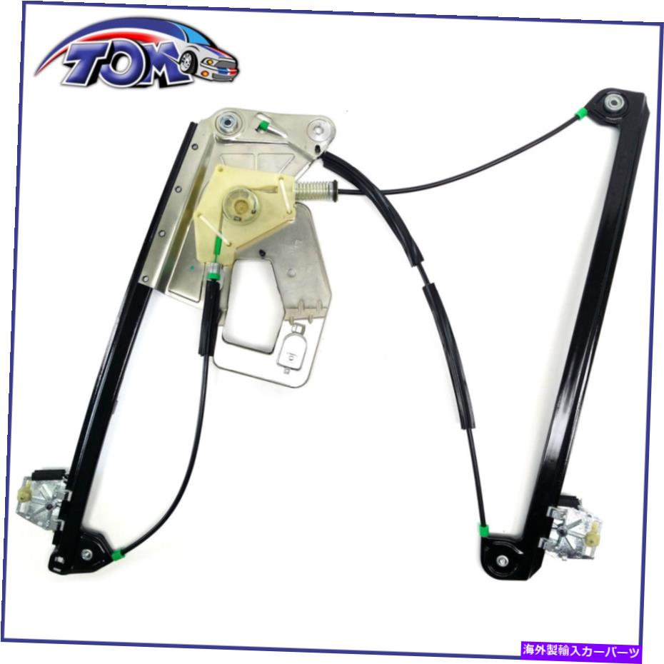 Window Regulator パワーウィンドウレギュレータ97-03 BMW 5シリーズ740-478のフロントドライバーサイドのみ Power Window Regulator Only Front Driver Side For 97-03 Bmw 5 Series 740-478【並行輸入品】
