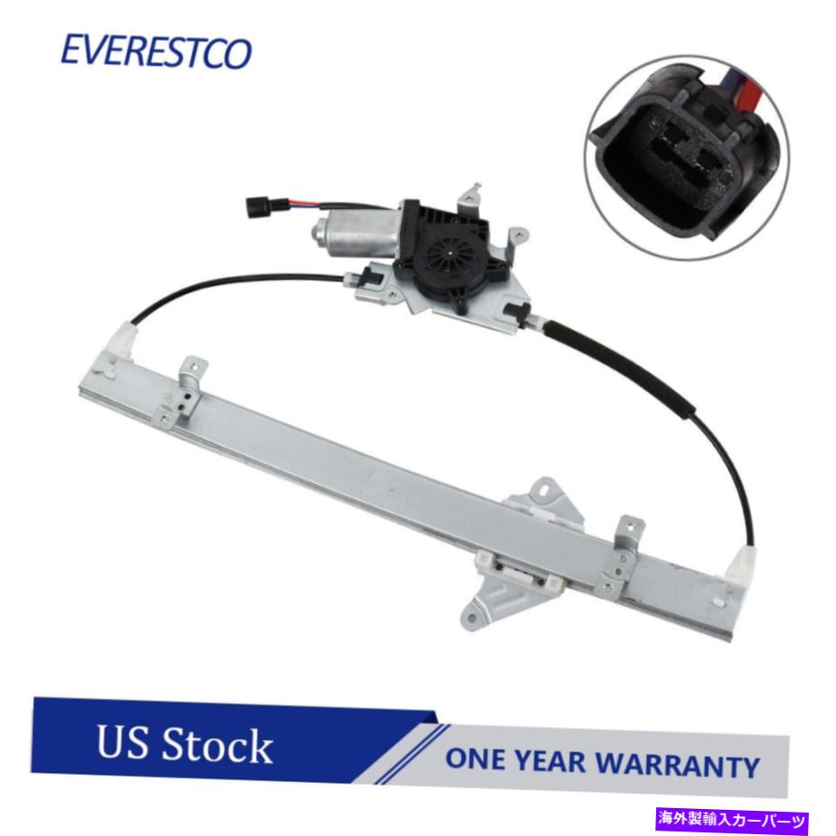 Window Regulator 日産フロンティアXterra 2005-2015のためのモーター付き左フロントパワーウィンドウレギュレーター Left Front Power Window Regulator w/ Motor For Nissan Frontier Xterra 2005-2015【並行輸入品】