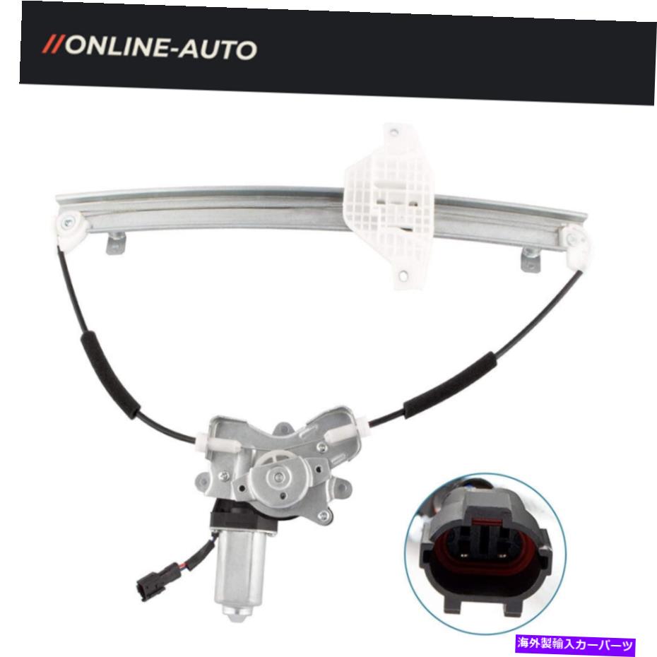 Window Regulator 1999年から2006年のモーター付きフロントパワーウィンドウレギュレーターヒュンダイソナタキアオプティマ Front Power Window Regulator With Motor For 1999-2006 Hyundai Sonata Kia Optima【並行輸入品】