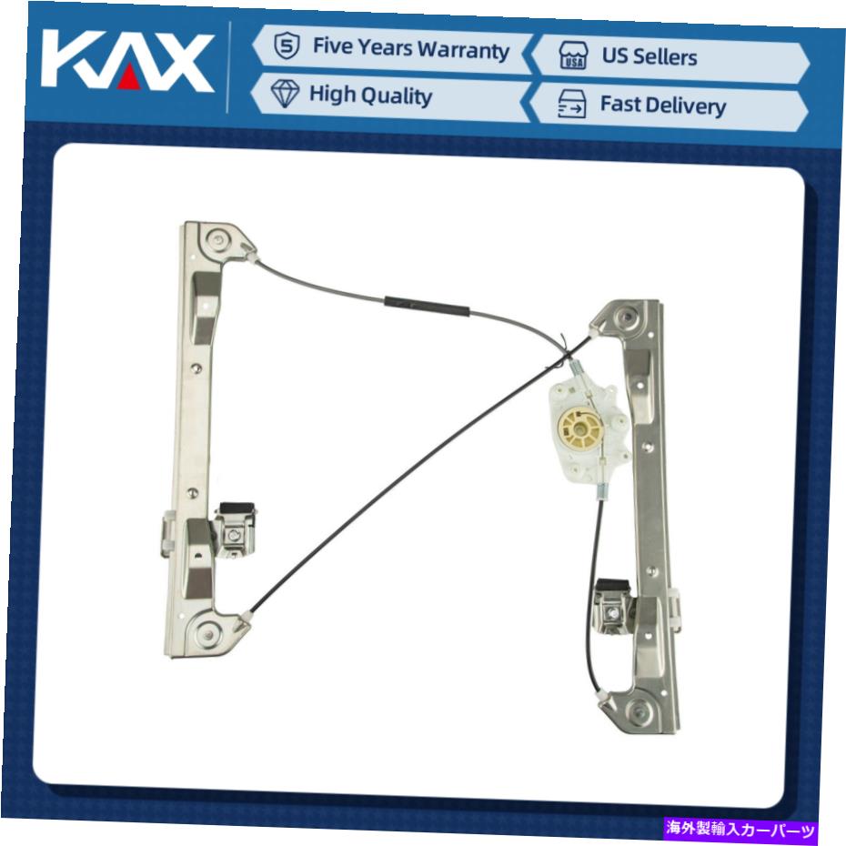 Window Regulator 740-140 2007-2012のパワーウィンドウレギュレーターLincoin MKZ Front Left Driver Side 740-140 Power Window Regulator For 2007-2012 Lincoin MKZ Front Left Driver Side【並行輸入品】