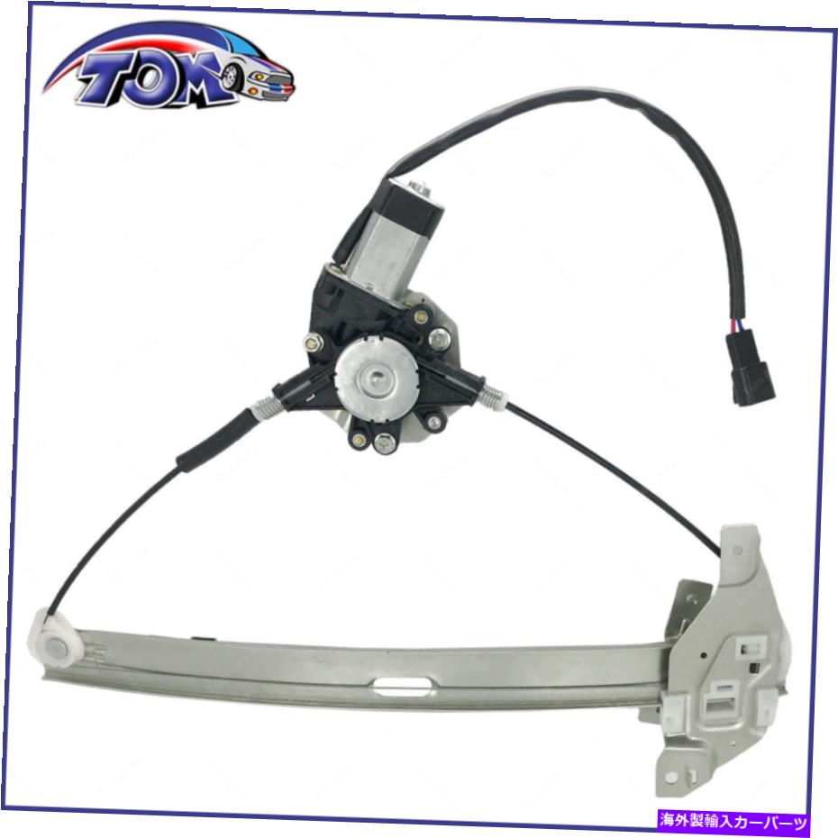 Window Regulator パワーウィンドウレギュレータモーターアセンブリ06-13インパラ748-173のための右 Power Window Regulator Motor Assembly Front Right For 06-13 Impala 748-173【並行輸入品】
