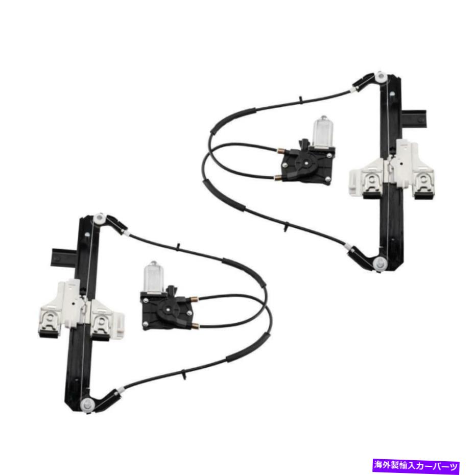 Window Regulator ウィンドウレギュレーターのペア +モーターリア右と左のシボレータホユーコン00-06 Pair of Window Regulator + Motor Rear Right & Left For Chevy Tahoe Yukon 00-06【並行輸入品】
