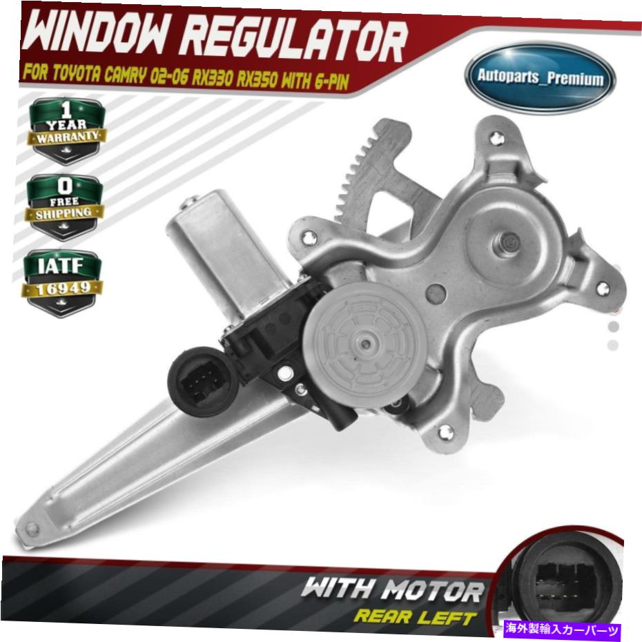 Window Regulator トヨタカムリ用のモーター6ピンw/モーター6ピン02-06 RX330 RX350後部左 Power Window Regulator w/Motor 6pin for Toyota Camry 02-06 RX330 RX350 Rear Left【並行輸入品】