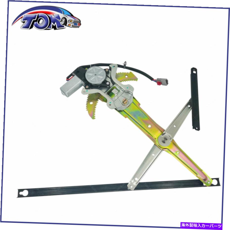 Window Regulator パワーウィンドウレギュレータモーターアセンブリフロント左97-01ホンダCRV 2.0L 741950 Power Window Regulator Motor Assembly Front Left For 97-01 Honda CRV 2.0L 741950【並行輸入品】