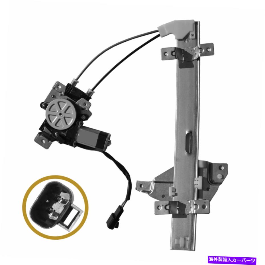 Window Regulator 97-05のR / Rウィンドウレギュレータービュイックセンチュリー /リーガル、98-02オールドモービルの陰謀 R/R Window Regulator for 97-05 Buick Century / Regal,98-02 Oldsmobile Intrigue【並行輸入品】