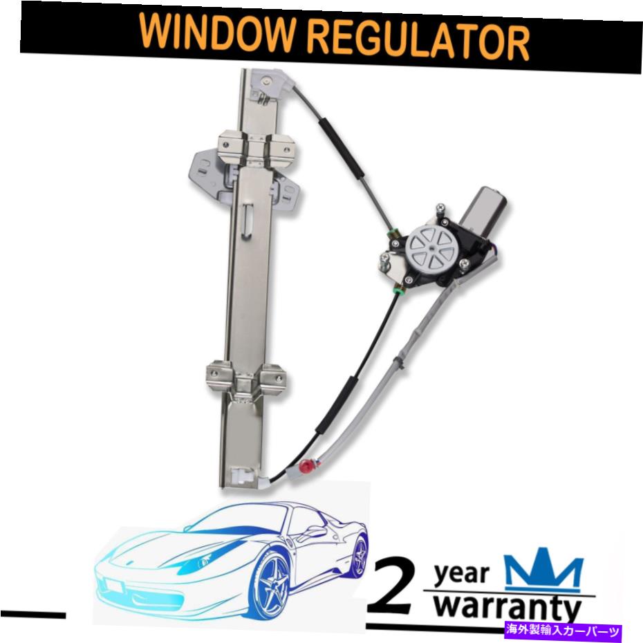 Window Regulator フロントドライバーは、1998年から2001年のAcura RLのパワーウィンドウレギュレーターとモーターを去りました Front Driver left Power Window Regulator And Motor for 1998-2001 Acura RL【並行輸入品】