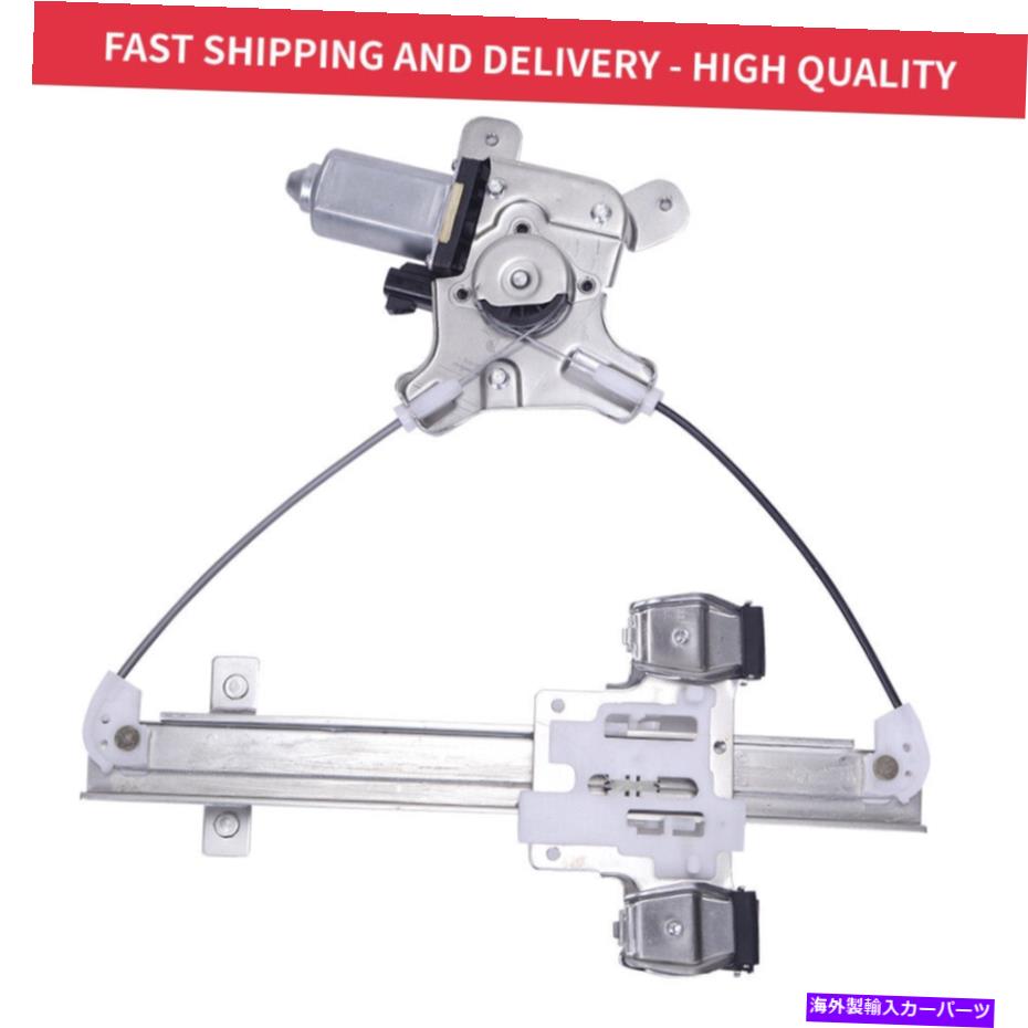 Window Regulator ウィンドウレギュレーター +モーターがタホエウコンエスカレード2007-14リアドライバー左ドアに適合する Window Regulator + Motor fits Tahoe Yukon Escalade 2007-14 Rear Driver Left Door【並行輸入品】