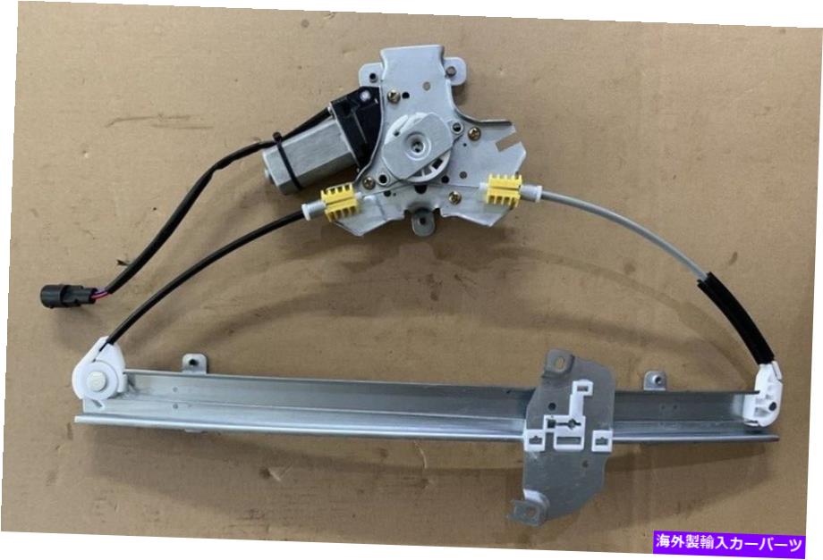 Window Regulator フロンティア用ウィンドウレギュレーターとモーター/xterra 05-10 frt rh ni1351129 Window Regulator and Motor for FRONTIER/XTERRA 05-10 FRT RH NI1351129【並行輸入品】