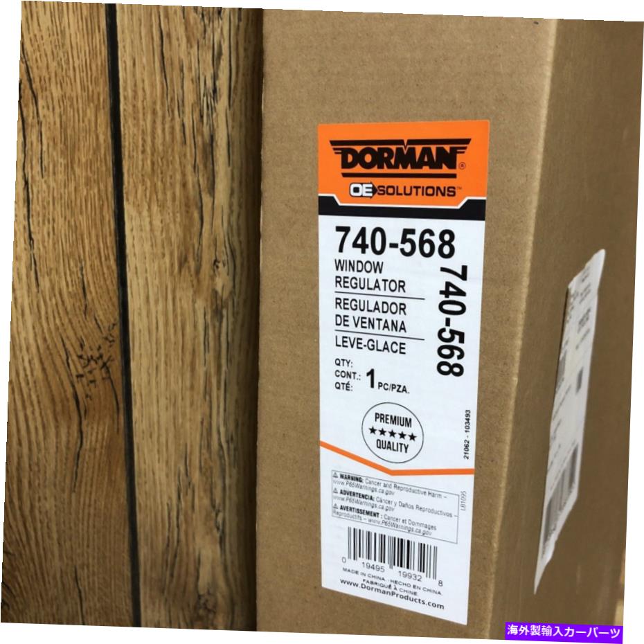 Window Regulator ウィンドウレギュレータフロント左ドーマン740-568新品 Window Regulator Front Left Dorman 740-568 Brand New【並行輸入品】