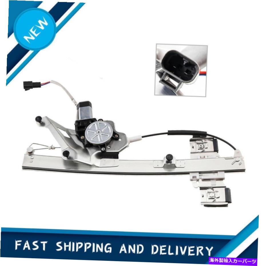 Window Regulator ビュイックレサブレ用モーターを備えた助手席右ウィンドウレギュレーター00 01 02-05 Front Passenger Right Window Regulator With Motor for Buick LeSabre 00 01 02-05【並行輸入品】