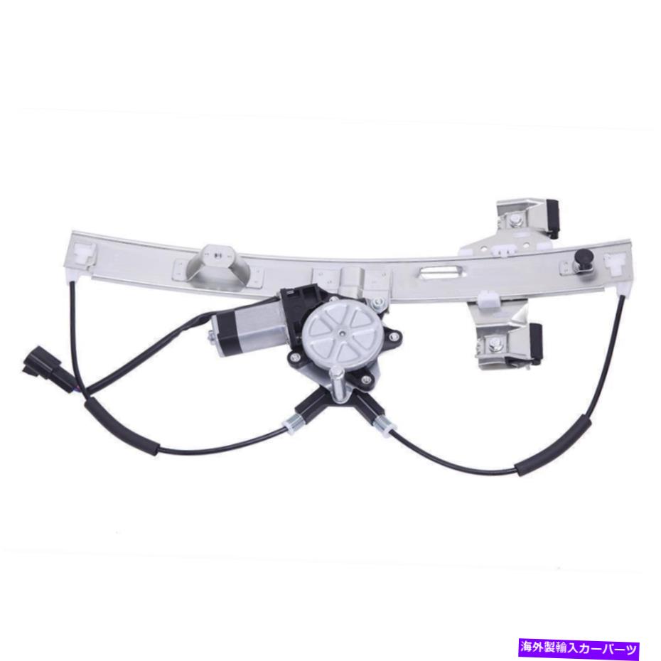 Window Regulator パワーウィンドウレギュレーター +モーターリアドライバーフィット2004-2008ポンティアックグランプリ Power Window Regulator + Motor Rear Driver fit 2004-2008 Pontiac Grand Prix【並行輸入品】