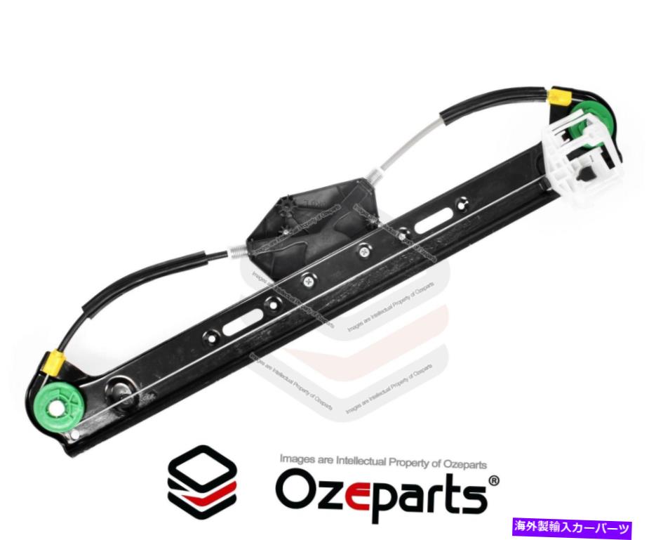 Window Regulator LH左手リア電気窓レギュレータBMW X3 E83 2004?2010のモーターなし LH Left Hand REAR Electric Window Regulator No Motor For BMW X3 E83 2004~2010【並行輸入品】