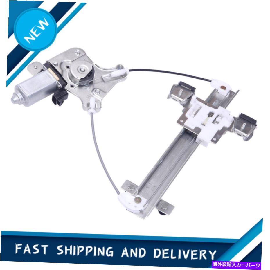 Window Regulator リアドライバーは、Chevy Tahoe 2007-2014のモーターを備えたパワーウィンドウレギュレータ Rear Driver Left Power Window Regulator With Motor For Chevy Tahoe 2007-2014【並行輸入品】