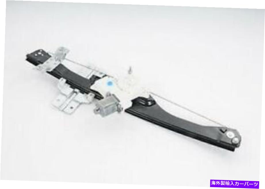 Window Regulator 新しい2009-12シボレーGMCビュイック右フロントウィンドウレギュレーターW/モーター20783373 New 2009-12 Chevy GMC Buick RIGHT FRONT Window Regulator W/ Motor 20783373【並行輸入品】